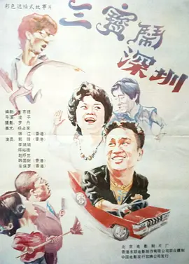 火热的室友